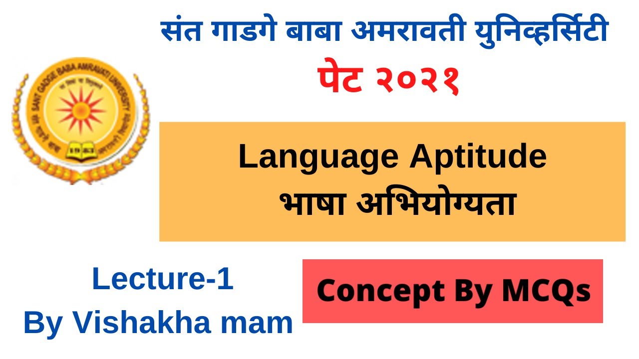 SGBAU PET 2021 | Amaravati university |Language Aptitude|भाषा अभियोग्यता|PhD Entrance IMP MCQs|Lec1
