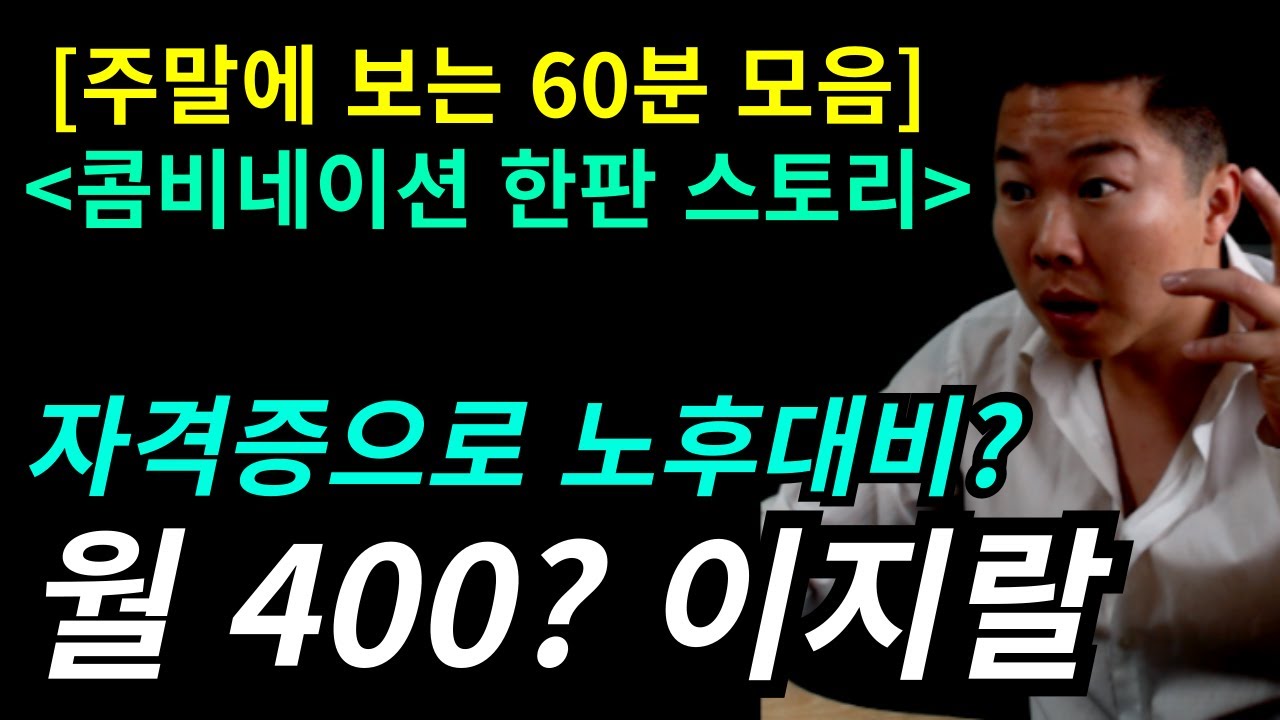 이걸 보고도 그딴 소리가 나와?  #전기기사 #시설관리 #노후대비