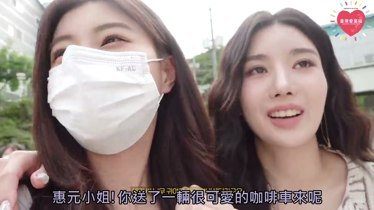 210830 惠元 Behind (혜원 비하인드) 恩妃姊姊 應援Hyem (은비 언니를 응원혬) 姜惠元 權恩妃 (강혜원 권은비) 中字【 IZ*ONE 아이즈원 】