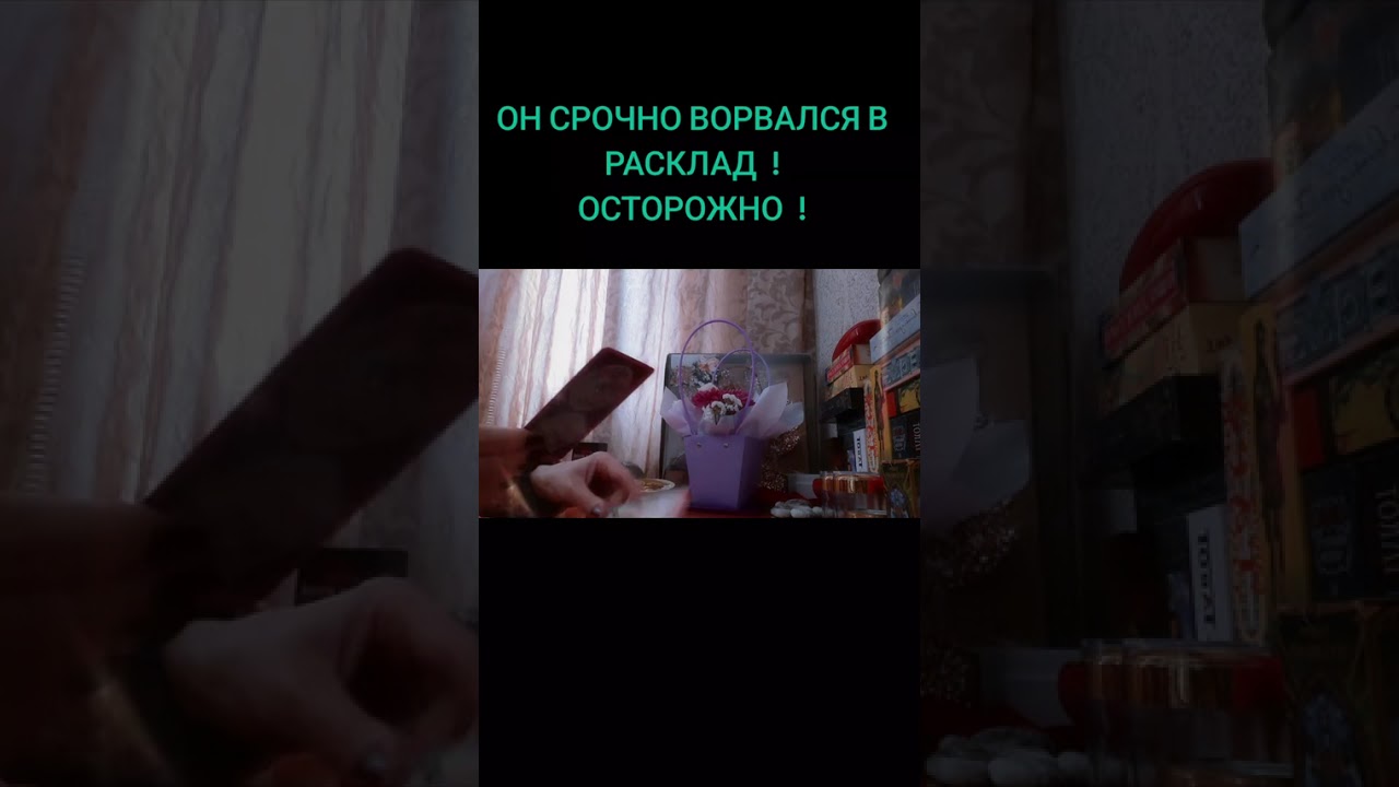 ОН СРОЧНО ВОРВАЛСЯ В РАСКЛАД ! ОСТОРОЖНО !
