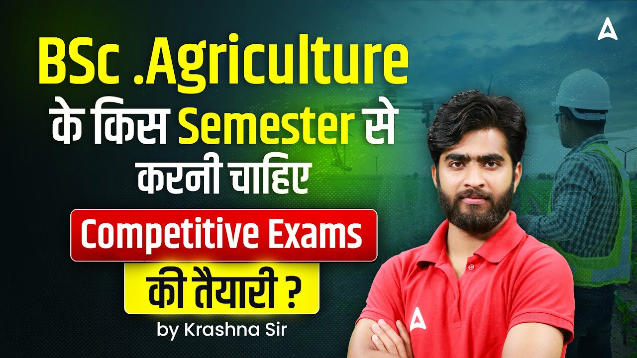 BSc .Agriculture के किस Semester से करनी चाहिए Competitive Exams की तैयारी ? | By Krashna Sir