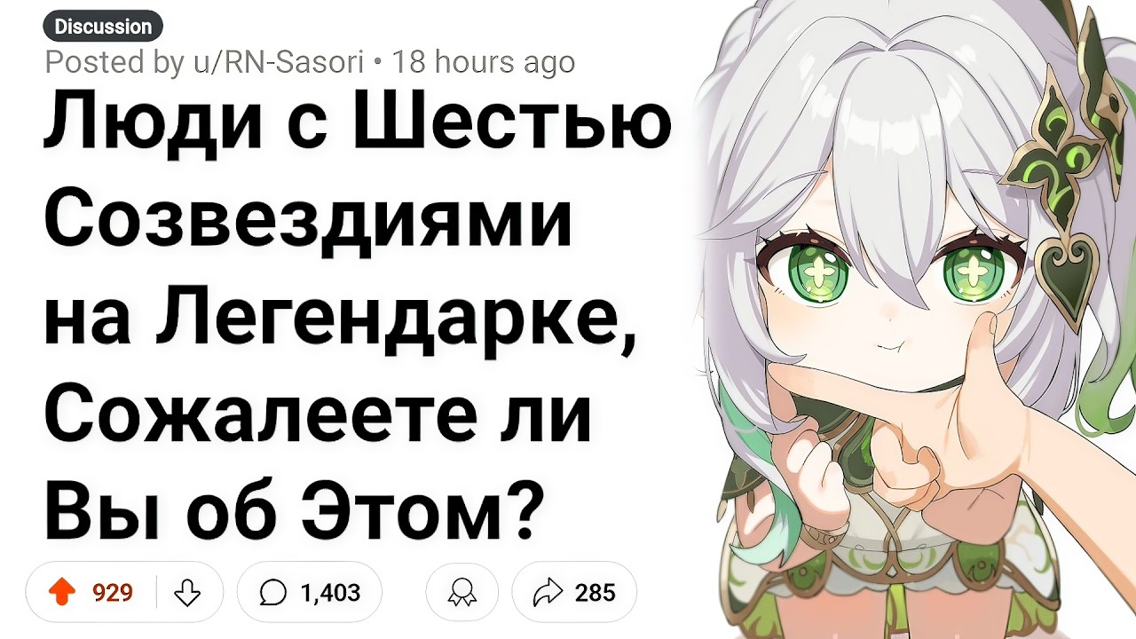 О Каком Вашем ЛЕГЕНДАРНОМ С6 Персонаже Вы ЖАЛЕЕТЕ в Genshin Impact?