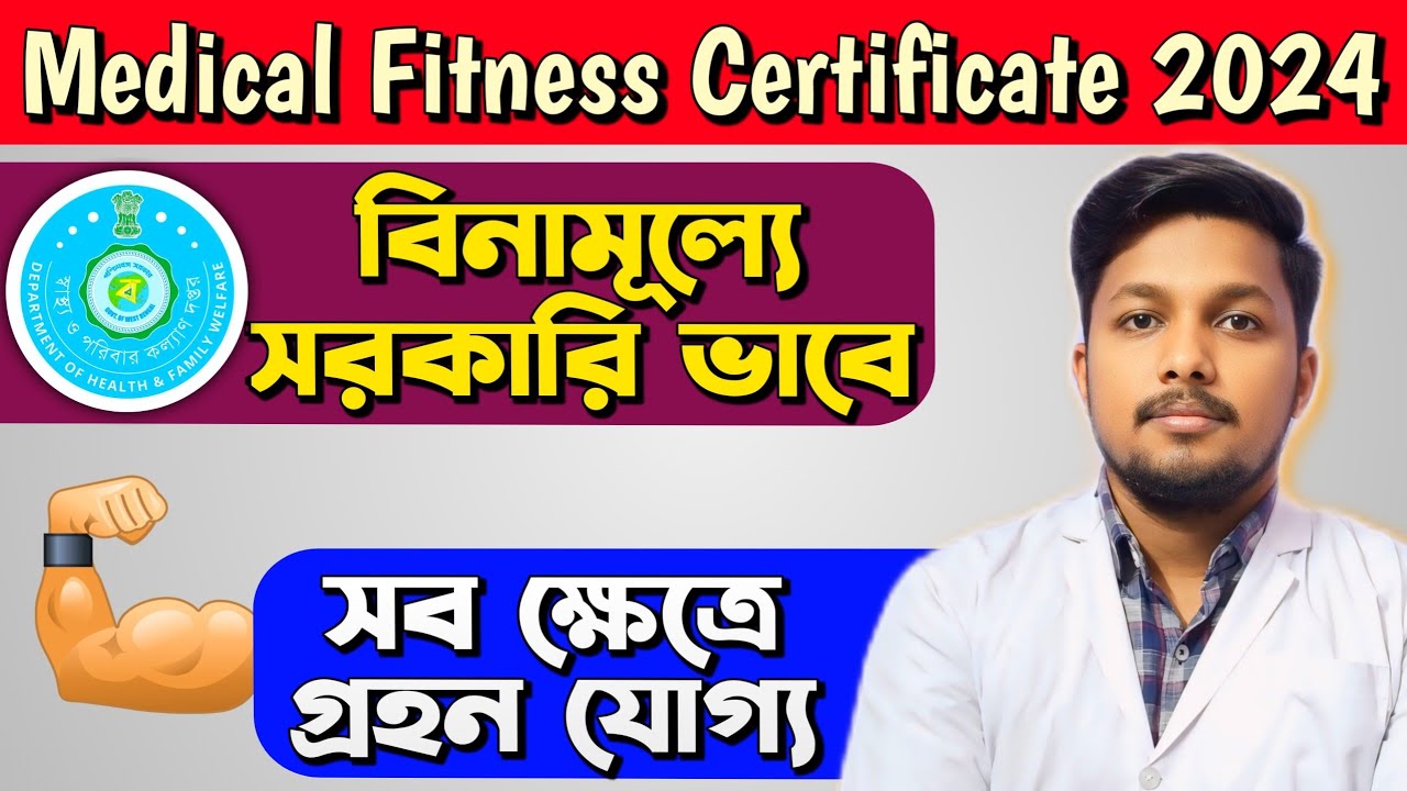 How to Make a Medical Fitness Certificate || Smfwbee 2024 || Jenpha ug || Pharmacy || Wbjee