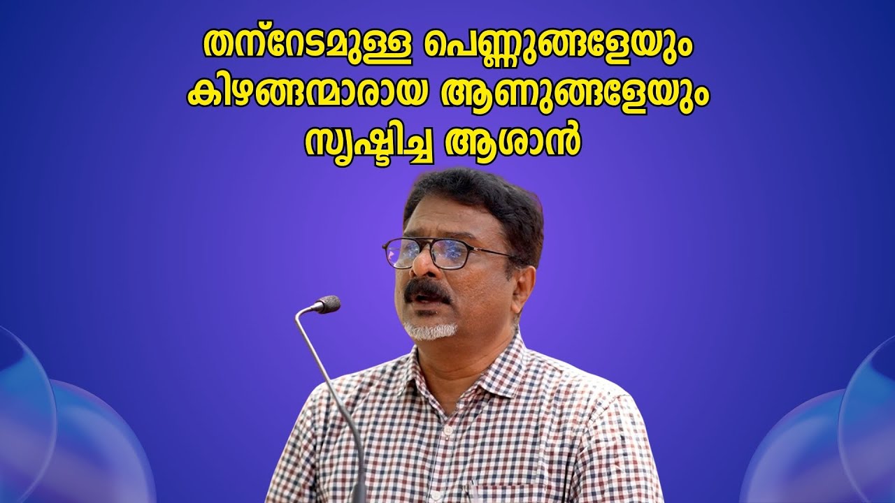 പി എൻ ഗോപികൃഷ്ണന്റെ അതിഗംഭീരമായ പ്രഭാഷണം : കാലത്തിന് മുൻപേ നടന്ന കുമാരനാശാൻ | P N Gopikrishnan
