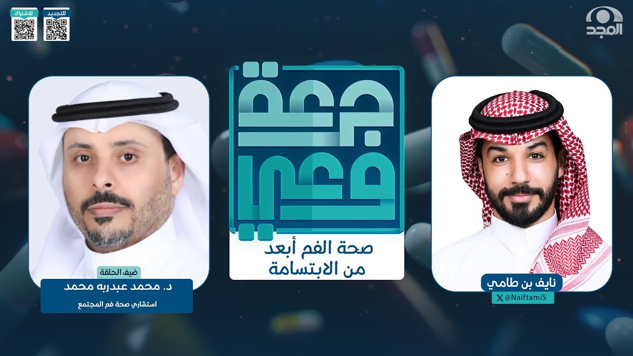 جرعة وعي 