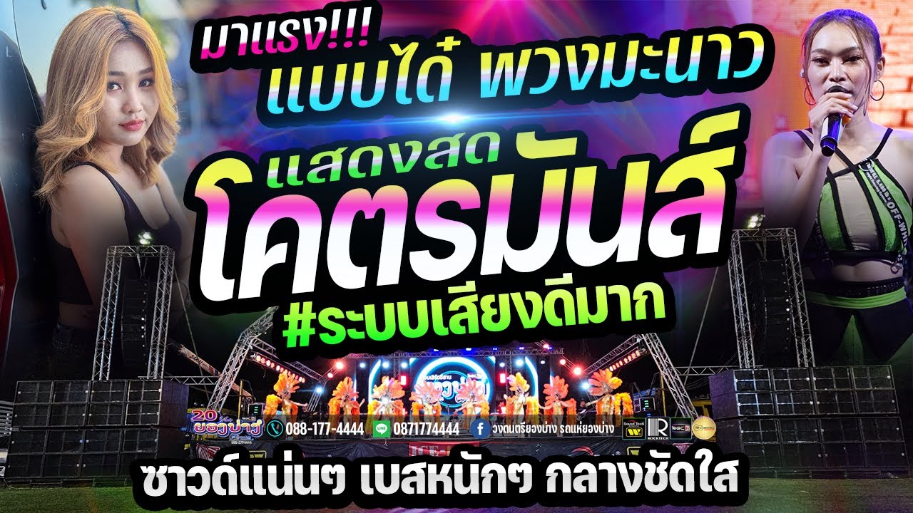โคตรมันส์ 🔥ซาวด์ดีมาก!!! 