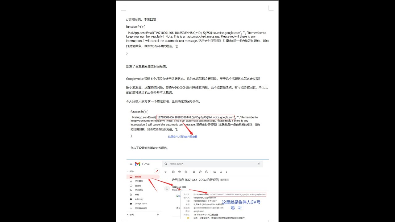 GV 保号，自动发信息，和自动回复信息，设置。。。