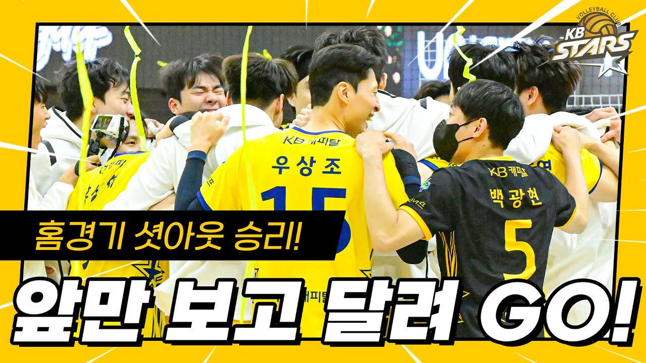 KB스타즈 앞만 보고 달려 GO! | 12월 6일 경기 스케치
