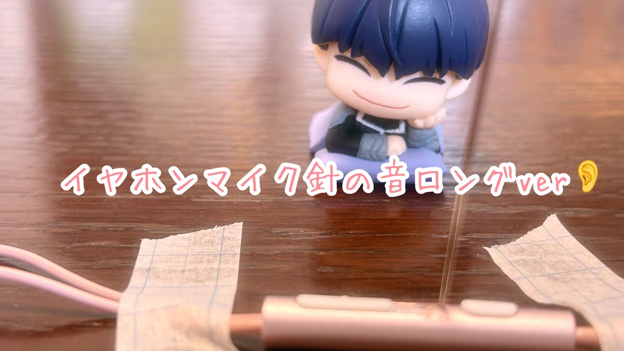 【No talking】イヤホンマイクの針の音🎀Ear cleaning🎀