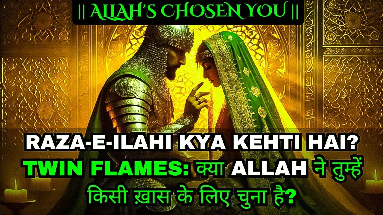 Twin Flames: Kya ALLAH Ne Tumhe Chuna Hai? | Soul Connections in Islam | #twinflame #islam
