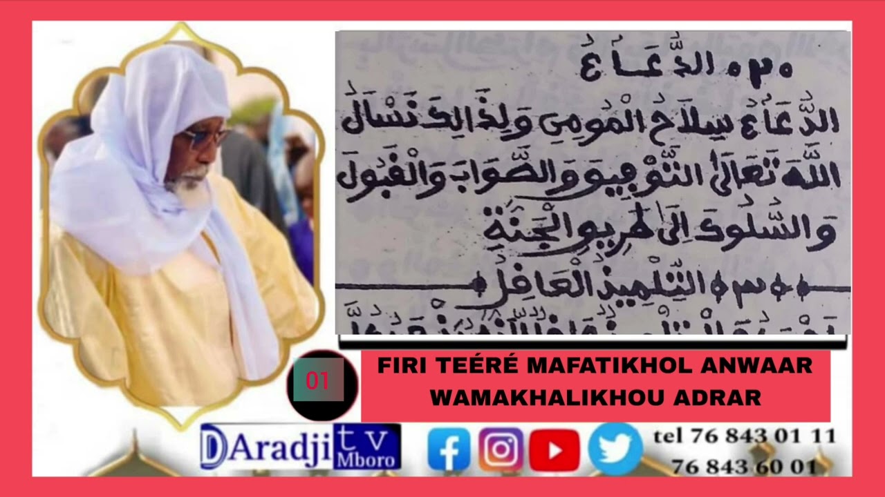 FIRI TEÉRÉ MAFATIKHOL ANWAAR PAR S ABDOU SALAM DIENE 