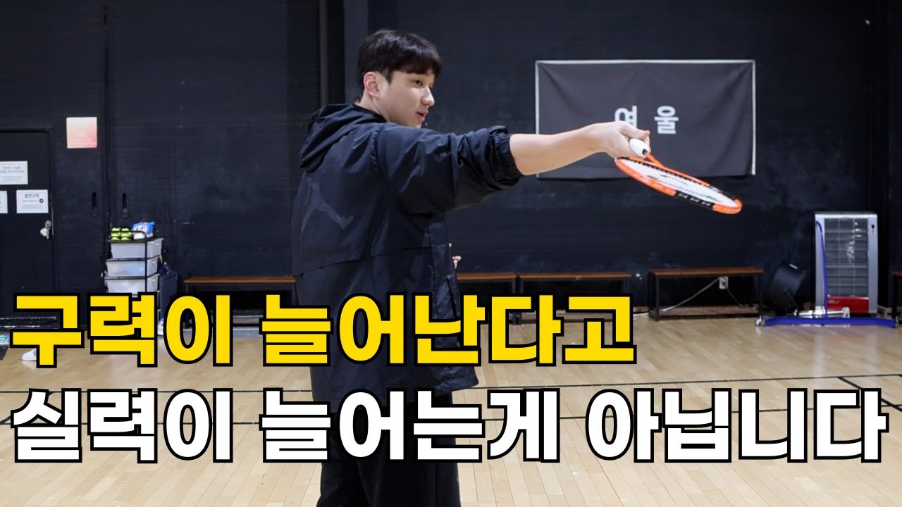 배드민턴 정말 잘하고 싶다면 이 영상을 보세요