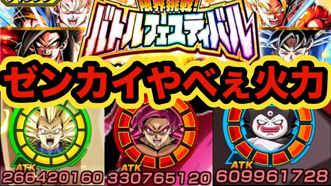 もはや無限上昇いらない時代へ！11周年LRダイマ４悟空&３ベジータをバトルフェスティバルで使ってみた！【ドッカンバトル】【Dragon Ball Z Dokkan Battle】