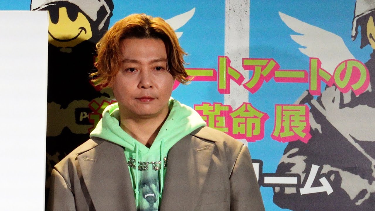 .ENDRECHERI./堂本剛がテーマ曲提供！バンクシーなどストリートアートを集結した展覧会開催