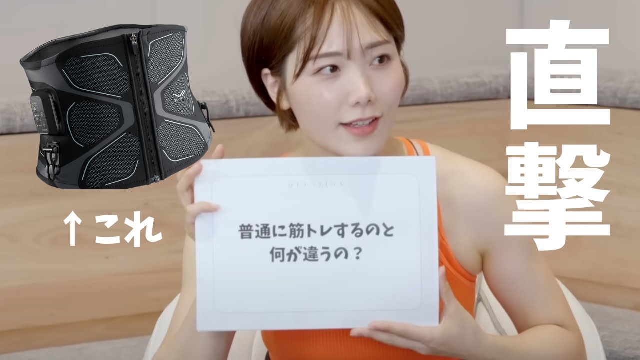 【ガチレビュー】SIXPADって実際どう？普通に腹筋すれば良くない？「楽して痩せる」否定派の私が気になる疑問を企業に直接ぶつけて、試してみた／シックスパッドコアベルト2