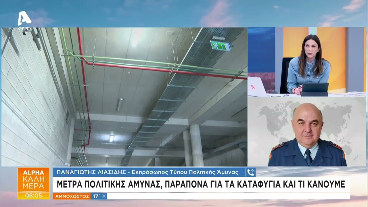 Μέτρα Πολιτικής Άμυνας, SMS και καταφύγια | AlphaNews Live