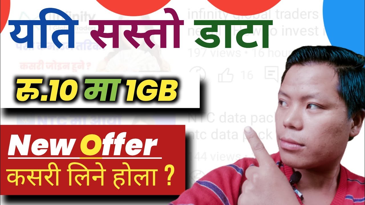 Ncell Data pack 2021 | Ncell data pack free | ncell night data pack unlimited 2021 | low cost data