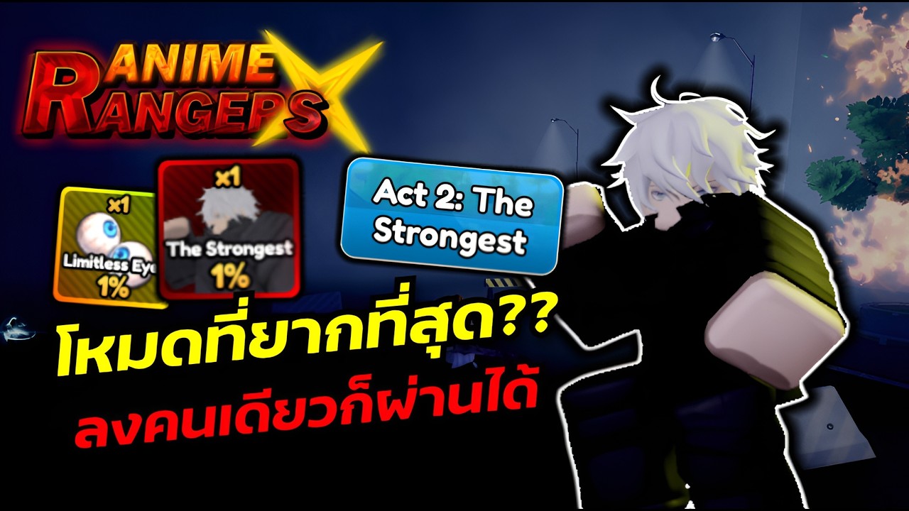 โหมดใหม่ที่ยากที่สุด ใช้ทีมตามนี้ผ่านได้ง่ายๆเลยครับ!! : Anime Rangers X