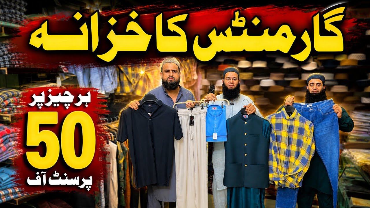 Garments Sale | All Items 50% OFF on Azadi Sale | Wholesale Garments Pakistan | 10 day Offer 