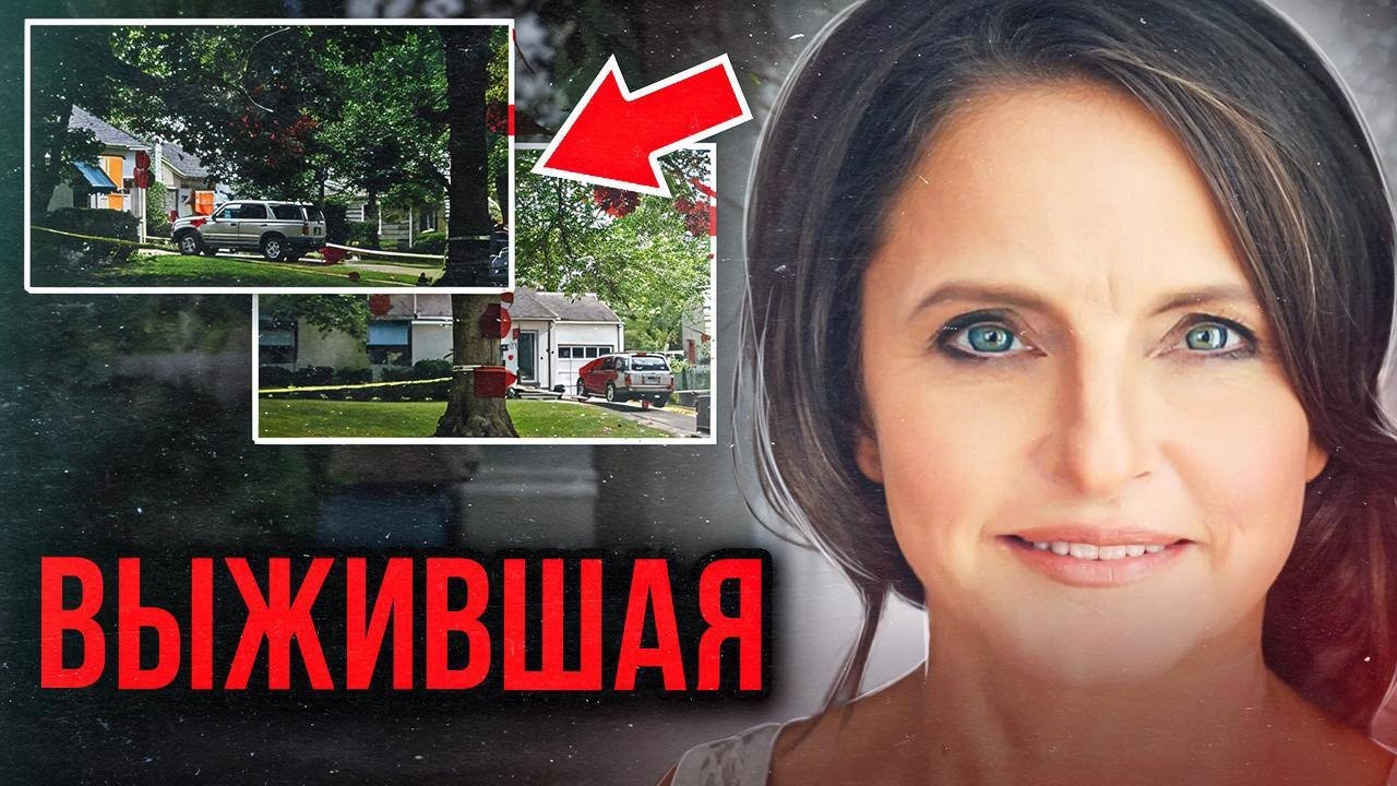 Чистое безумие! Дело Марти Хилл. Тру Крайм истории