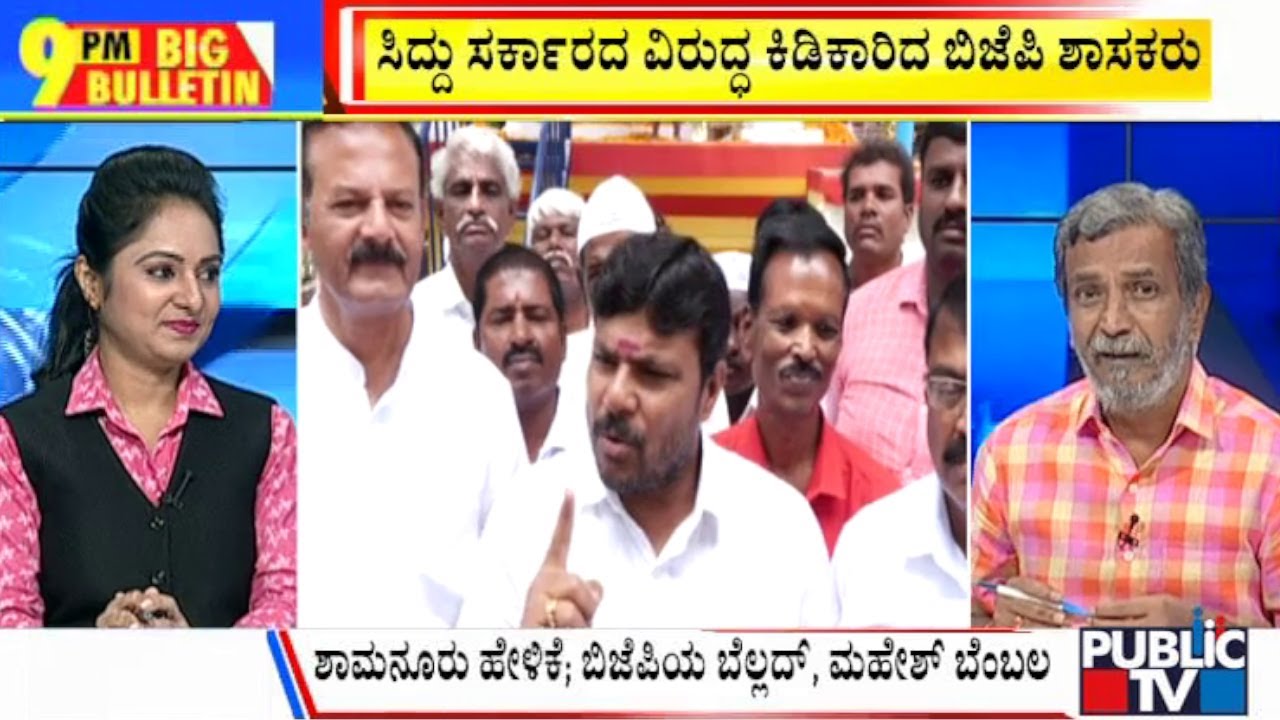 Big Bulletin | Kolar MLA Lashes Out At Shamanur Shivashankarappa | HR Ranganath | Oct 2, 2023