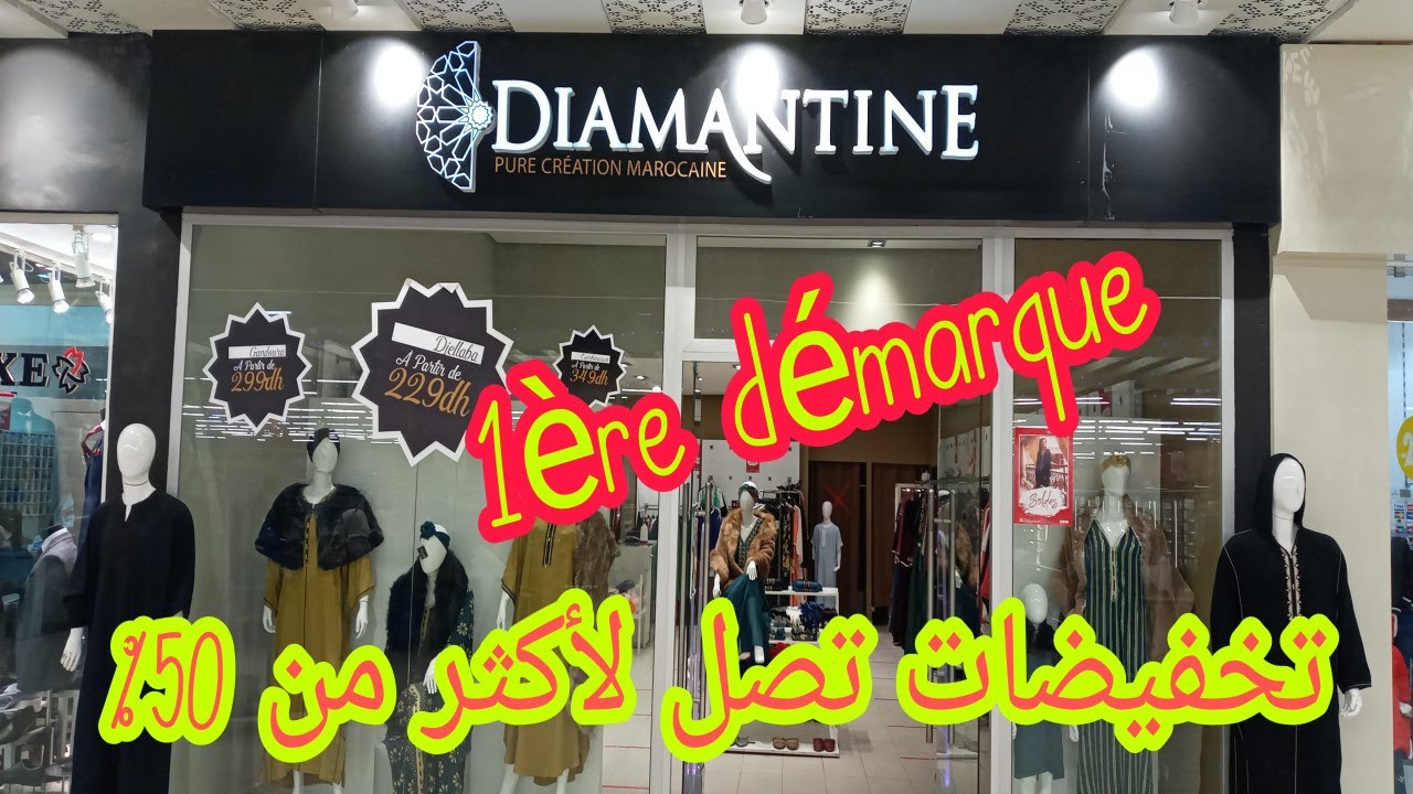 جديد ديامنتين المغرب 2021🤩👍 تخفيضات خطيرة في الفولار و الشال و جلالب أكثر من 50%.😍  Diamantine