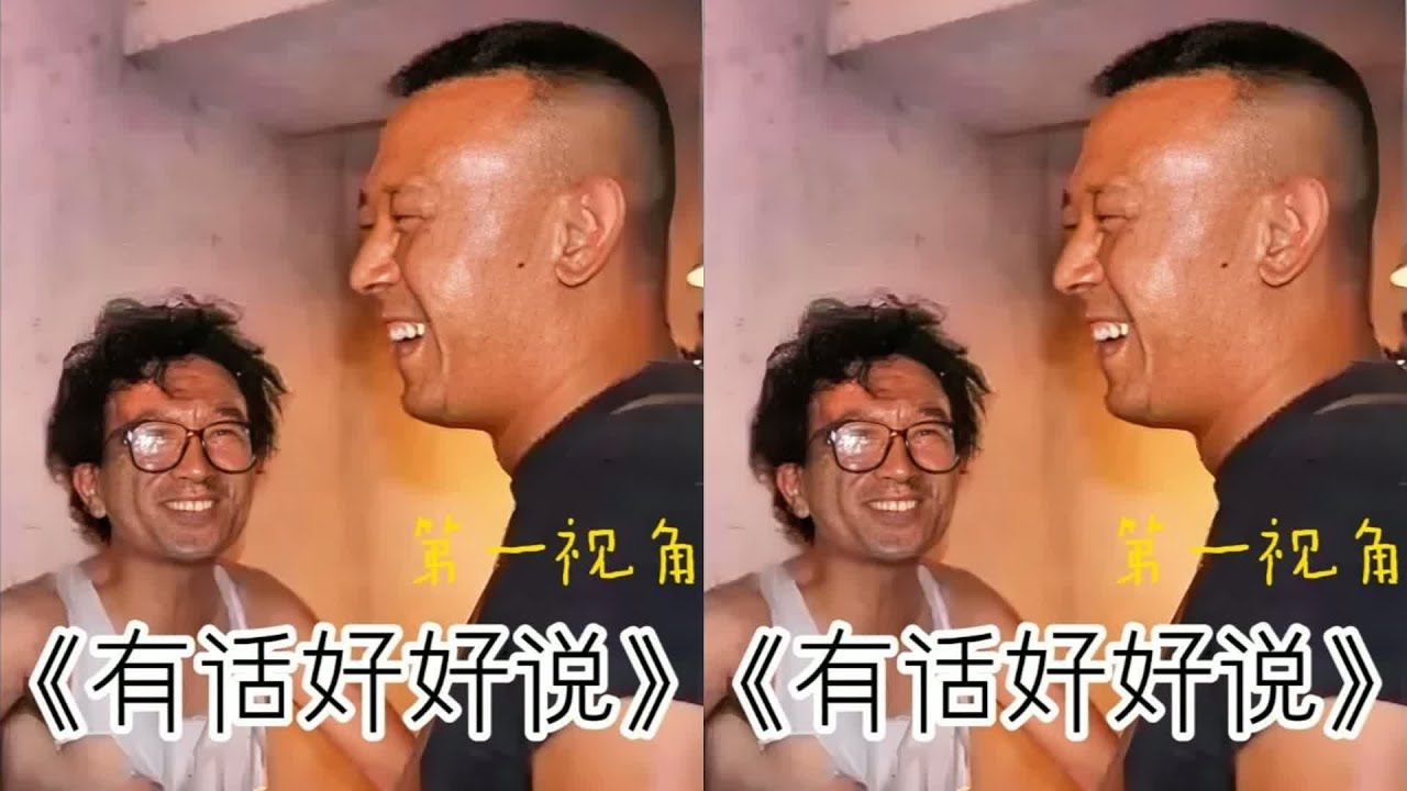 有話好好說，張藝謀的玩票之作，卻讓國情發生了巨變！姜文李保田雙雄主演 #电影解说 #国产电影 #喜剧片 #悬疑片 #剧情片