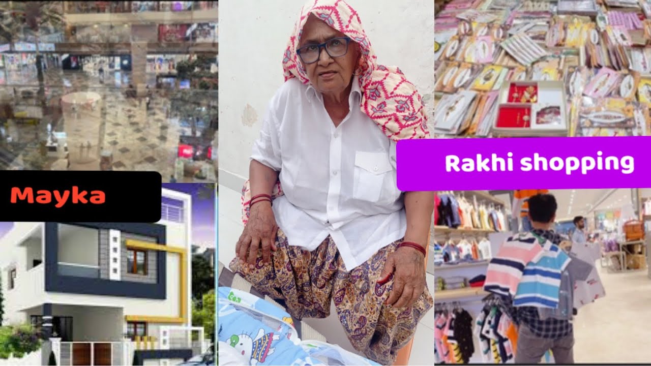 Mera mayka 🏠|आज मिलवाती हूँ घर वालों से ।दादी ने की मम्मयो की बुराई ||rakhi shopping