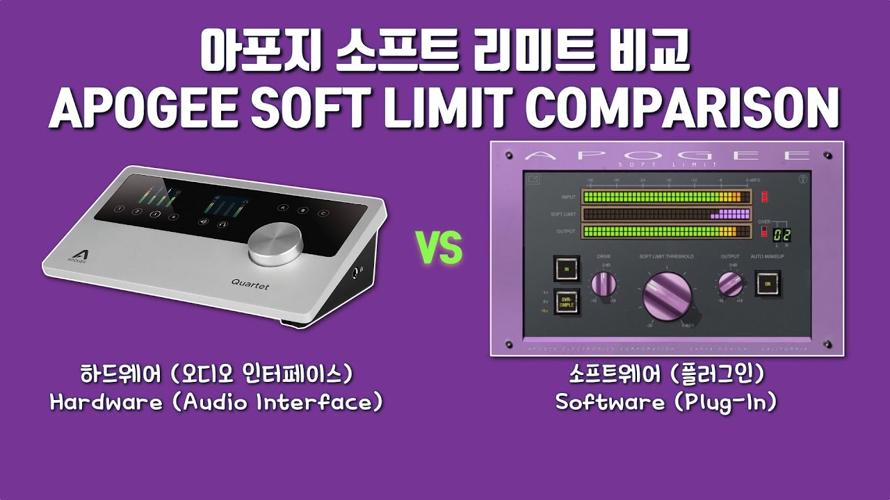 아포지 소프트 리미트 비교 Apogee Soft Limit Comparison