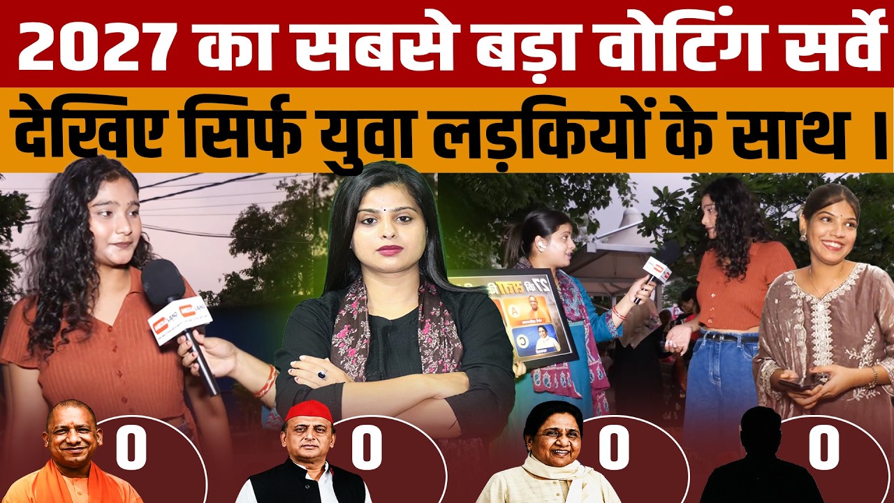UP Election 2027 | What is the public mood at Gorakhpur's Nauka Vihar? | Who will rule in '27?