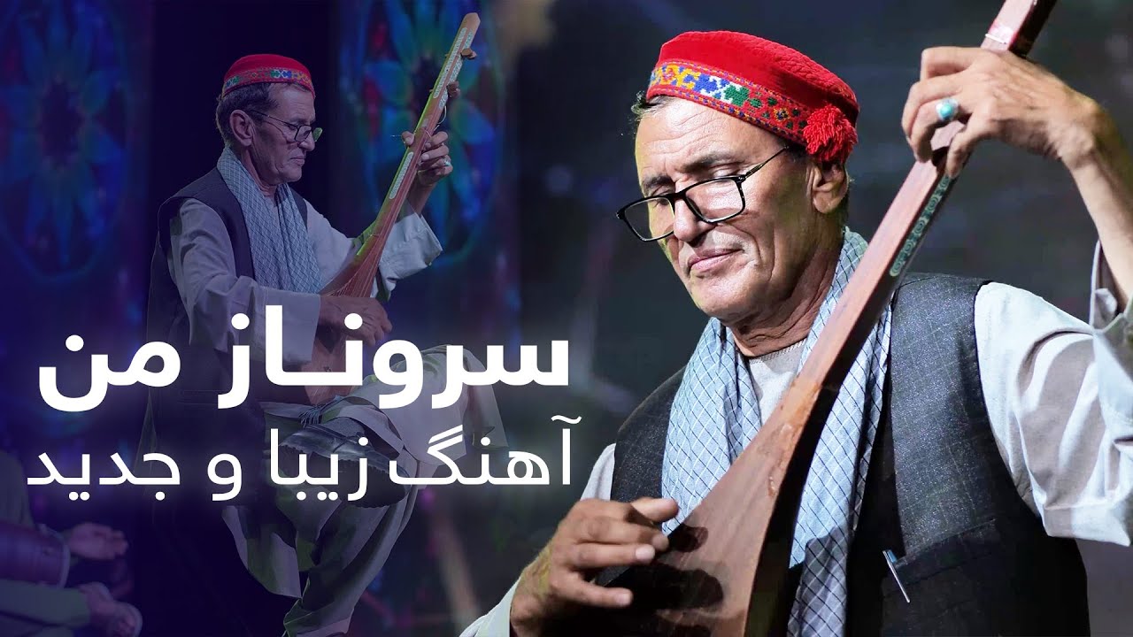 Mir Maftoon - Sarve Naaz Man - Official Video 2025 | میرمفتون - سرو ناز من