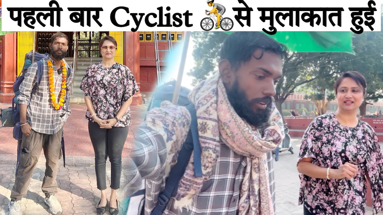 आज पहली बार एक Cyclist 🚴से मुलाक़ात हुई | 4 Dham 12 Jyotirling Paidal Yatra From Khagariya ( Bihar)