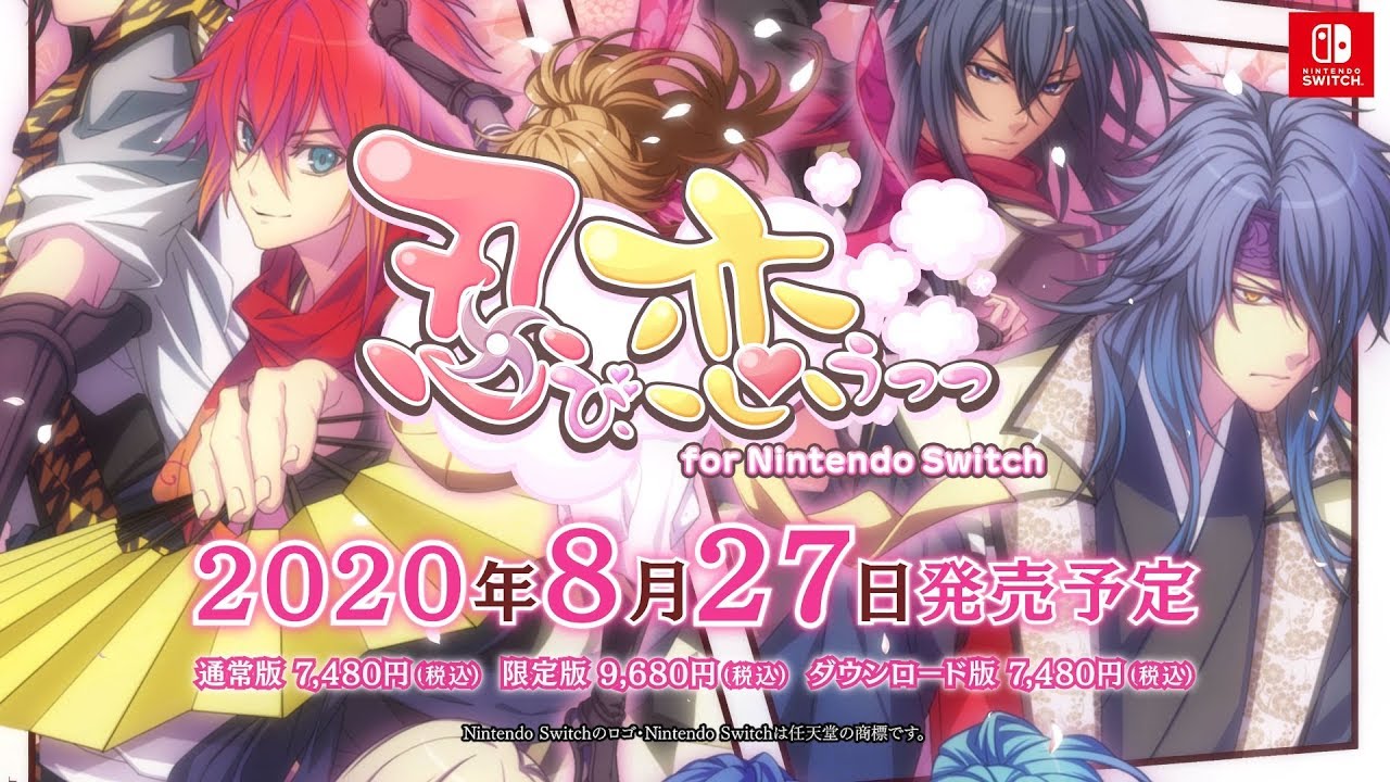 Nintendo Switch「忍び、恋うつつ for Nintendo Switch」 ティザームービー