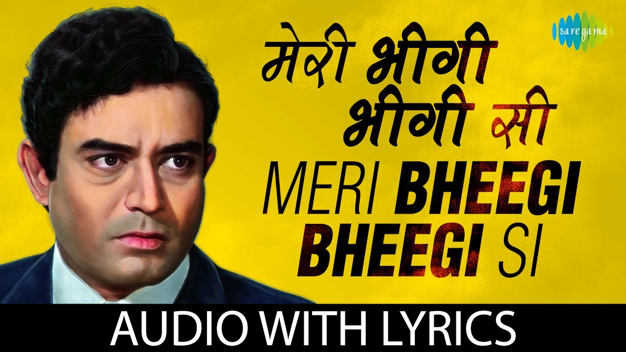 Meri Bheegi Bheegi Si with lyrics | मेरी भीगी भीगी सी के बोल | Kishore Kumar