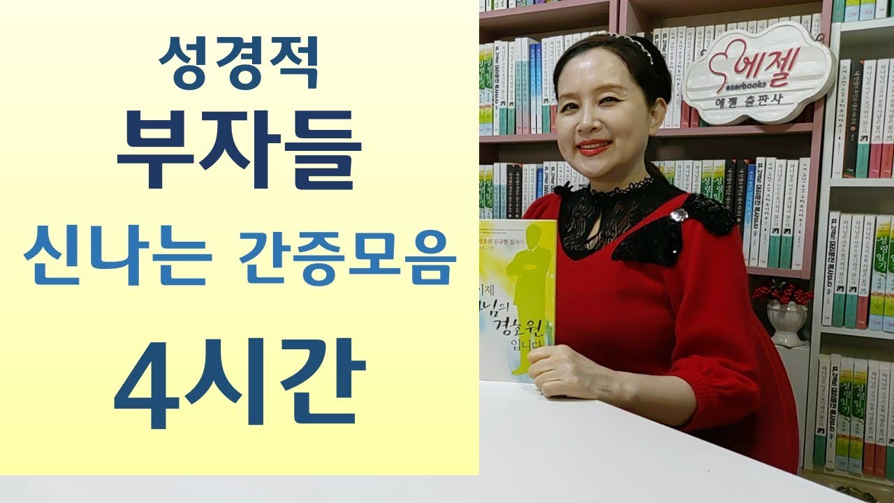 50억 빚지고 자살직전 빚탈출기/나눌수록 부자되는 신기한 부의 법칙/재물얻을 능력, 하나님이 주신다(신명기8:18)