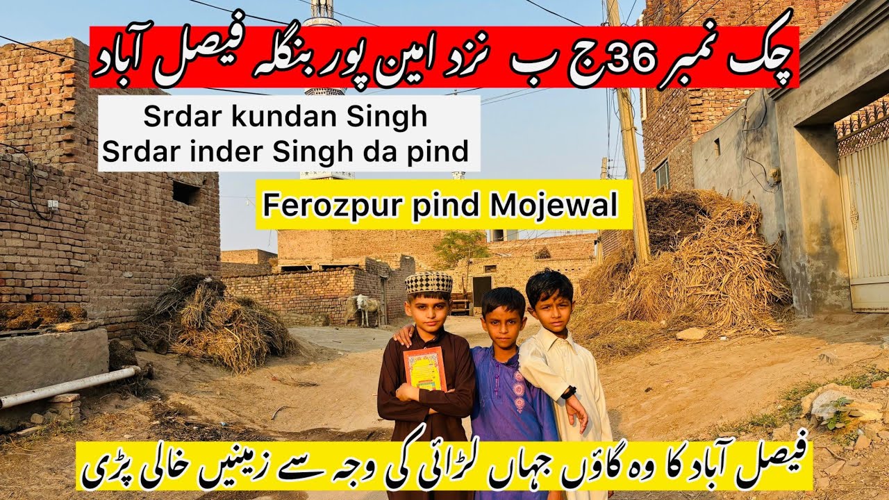 Chak no 36jb Faisalabad | Old village of Sikh community in Pakistan