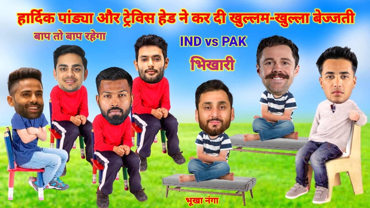 T20 World Cup | भिखारियों की बेज्जती हो गई | Cricket comedy | Abhishek Sharma Travis Head 