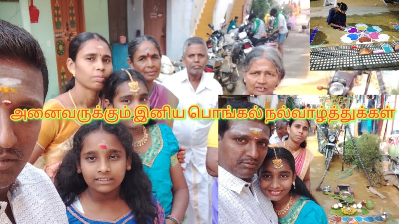 தைப் பொங்கலுக்கு அழகா 🥰 கோலம் போட்டு பொங்கலும் வச்சாச்சு😄