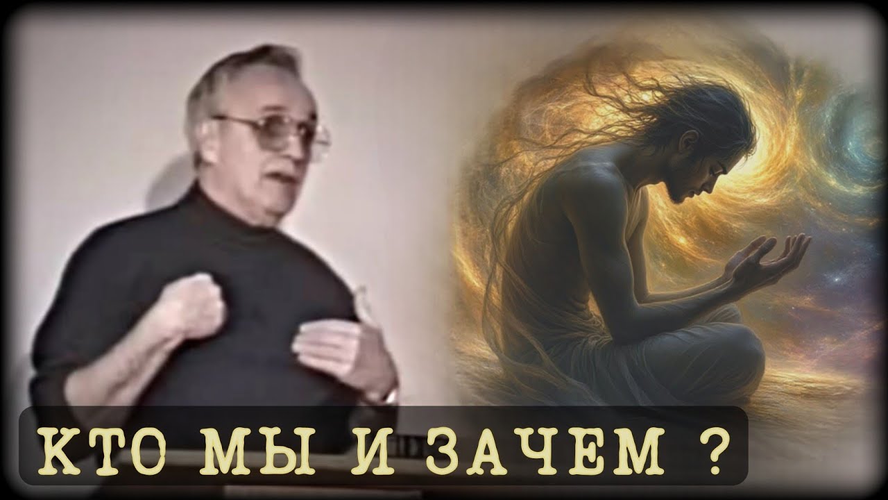 Цель жизни. Кто мы и зачем здесь | Уильям Донахью на Русском 