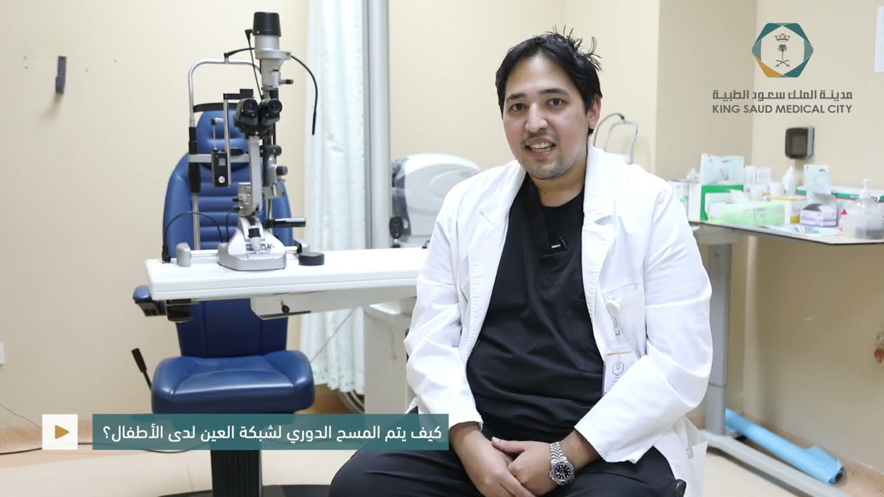 كيف تفوقت المدينة في فحص اعتلال الشبكية عند الأطفال الخدج باستخدام تقنية Retcam؟