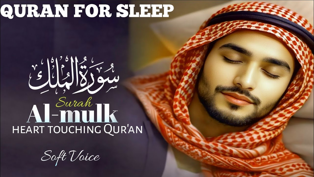 Surah Al-Mulk Recitation | Protection from the Punishment of the Grave | Peaceful Quran for Night