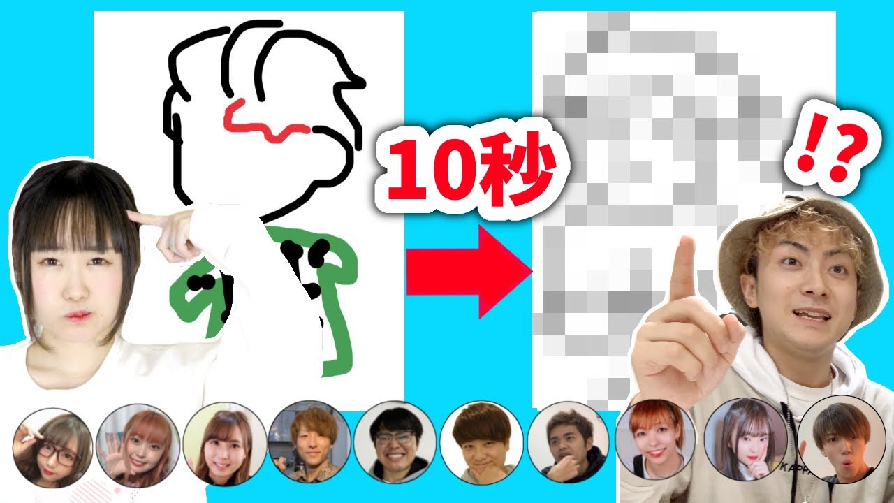 10秒でお絵描き！！みんなとお絵かき伝言リレーゲームしてみたら…w