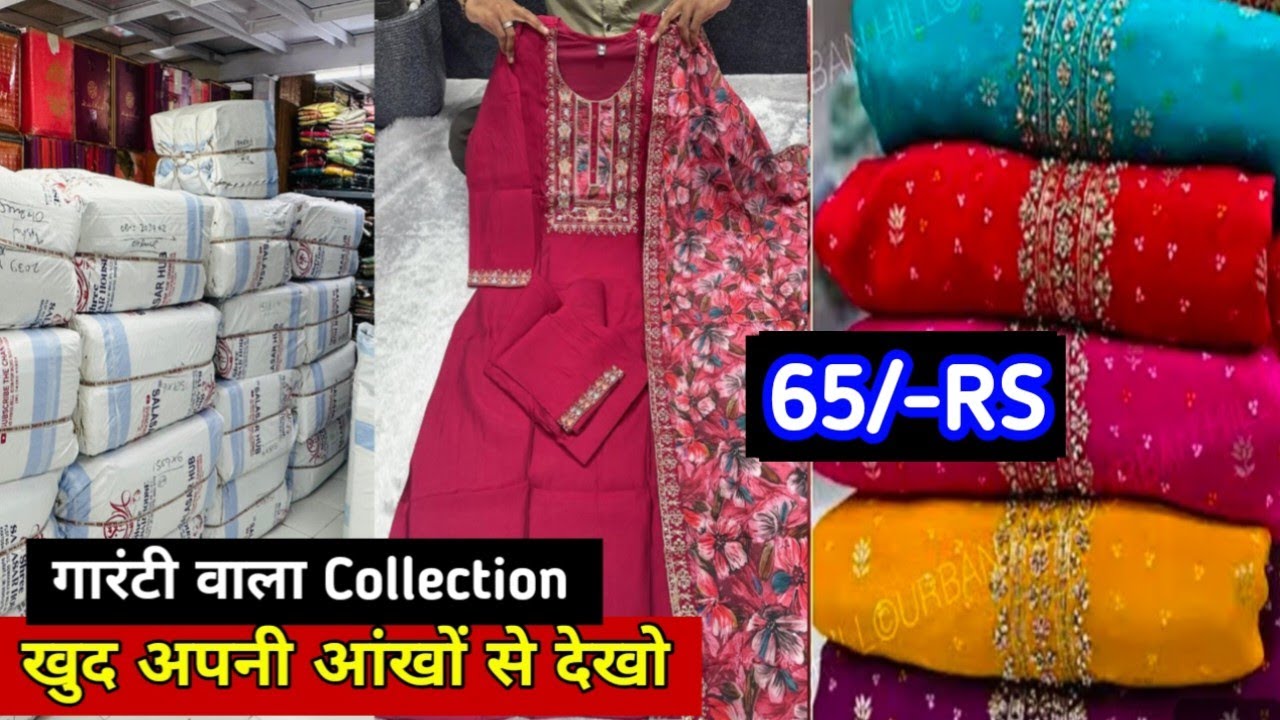 Ladli Cretion बस नाम काफ़ी है / पूरे वीडियो धमाकेदार है भाई / रेट का ओपन चेलेंज Kurti Manufacturer