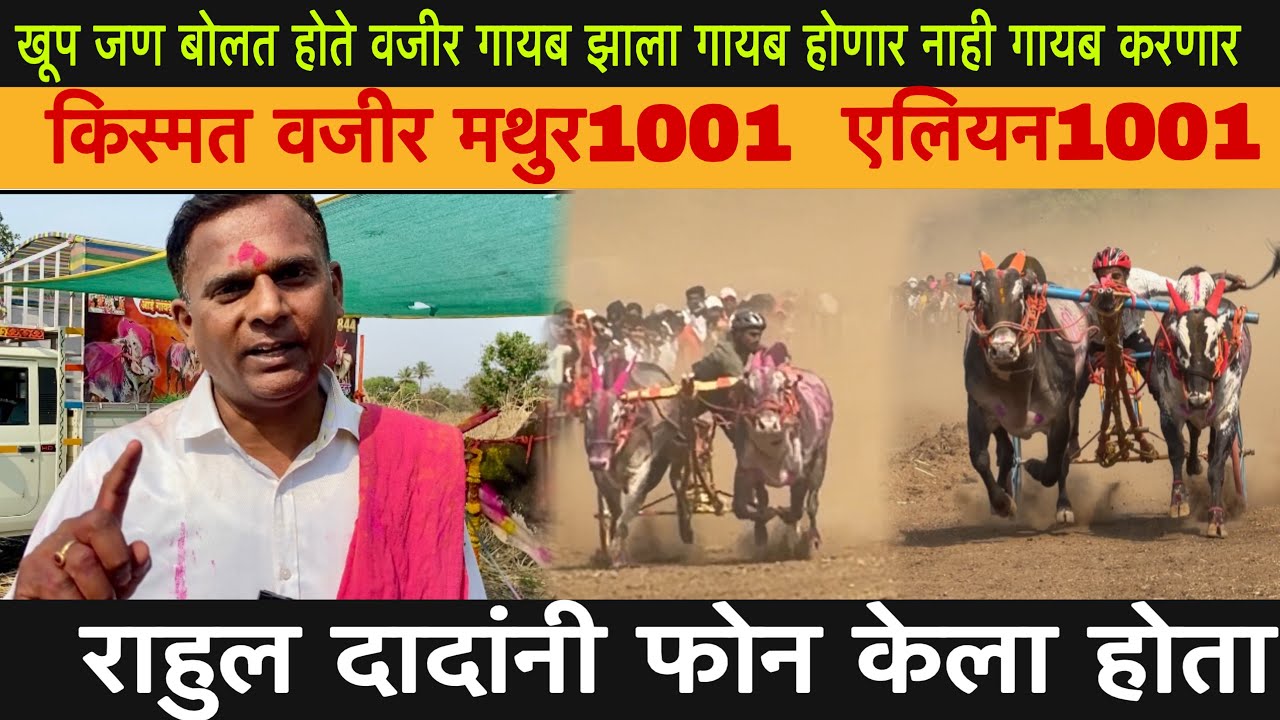 खूप जण बोलत होते वजीर गायब झाला गायब होणार नाही गायब करणार (पिंटू शेठ पाटील यांची मुलाखत