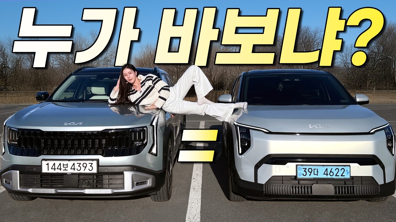 같은 가격이면 뭐 사냐고요? 셀토스 vs EV3 충격 결과!!!