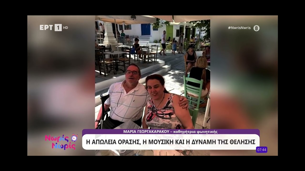 ΕΡΤ Νωρίς-Νωρίς με τη Φρίντα Καρακάση￼