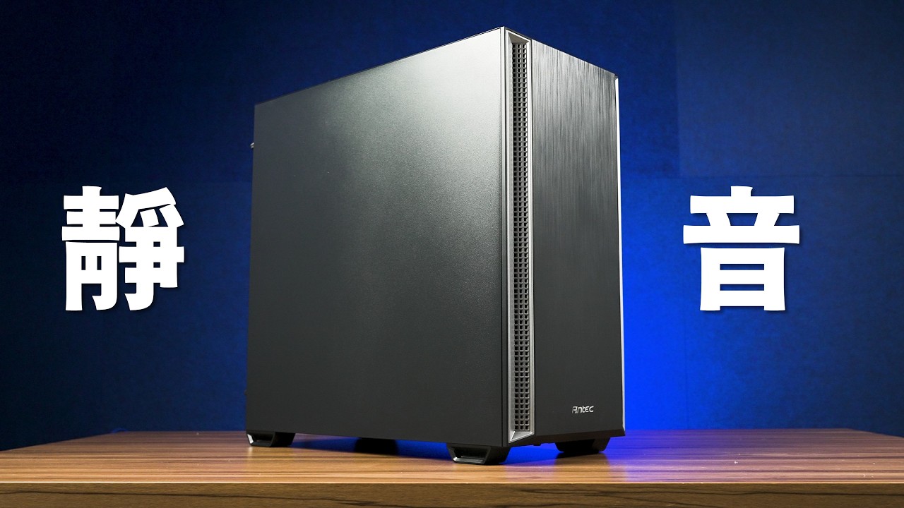 【Huan】 靜音機殼壓得住i9+RTX 4090嗎? Antec P7 S機殼實測