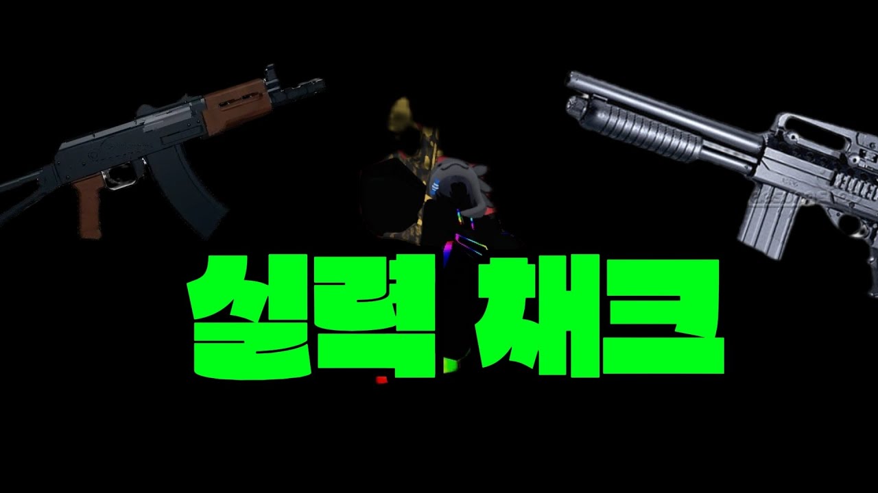 떡상가자! 로블록스 라이벌