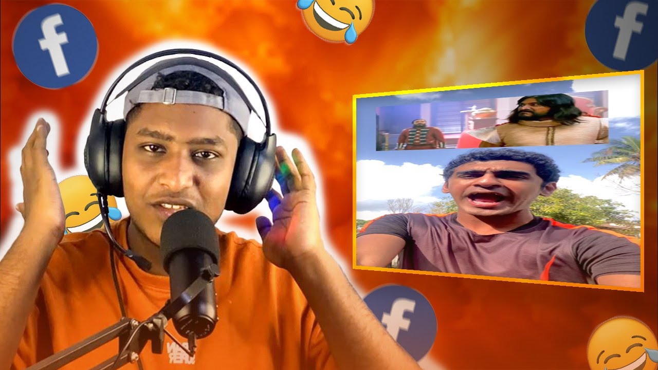 අද නම් කාටවත් හිනා වෙන්නෙ නැ😂❤️I Sinhala Meme Review