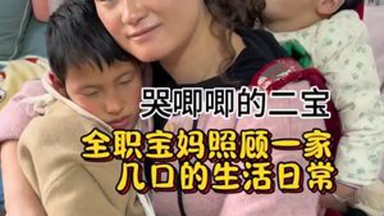 马朵又来家里串门啦，今天给三宝洗了个香香的小澡澡，软乎乎的超治愈～就是二宝今天主打一个闹人模式，我忙前忙后忙活不停，小家伙却一直哭唧唧黏人精上线，属实是甜蜜的小烦恼啦呀✨#人类幼崽的日常 #带...